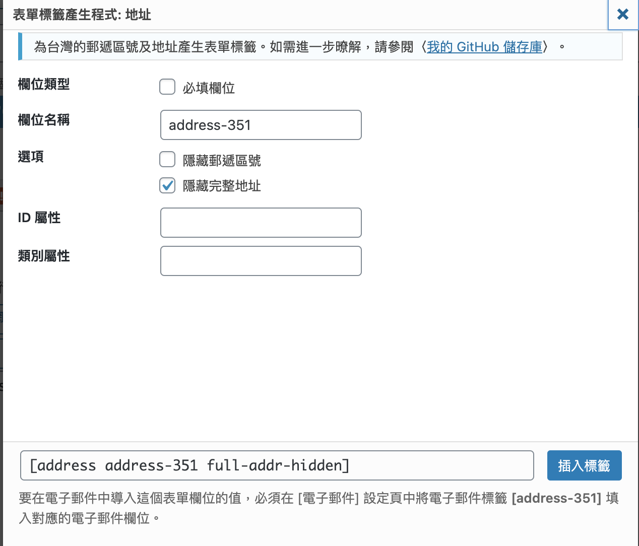 Click **address** button to add a new address tag.
