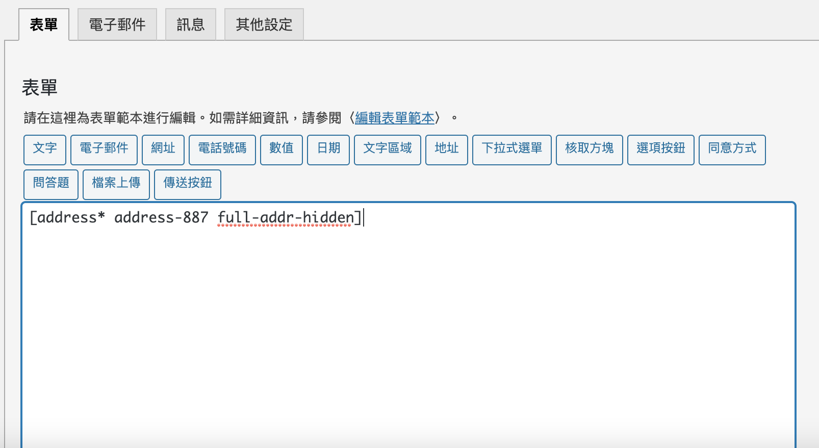 The tag will be put into the contact form automatically.