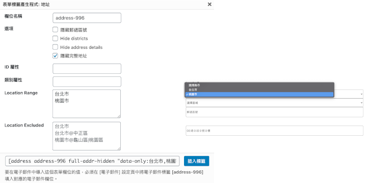 Use **Location Range** to limit the options of the dropdown menu.