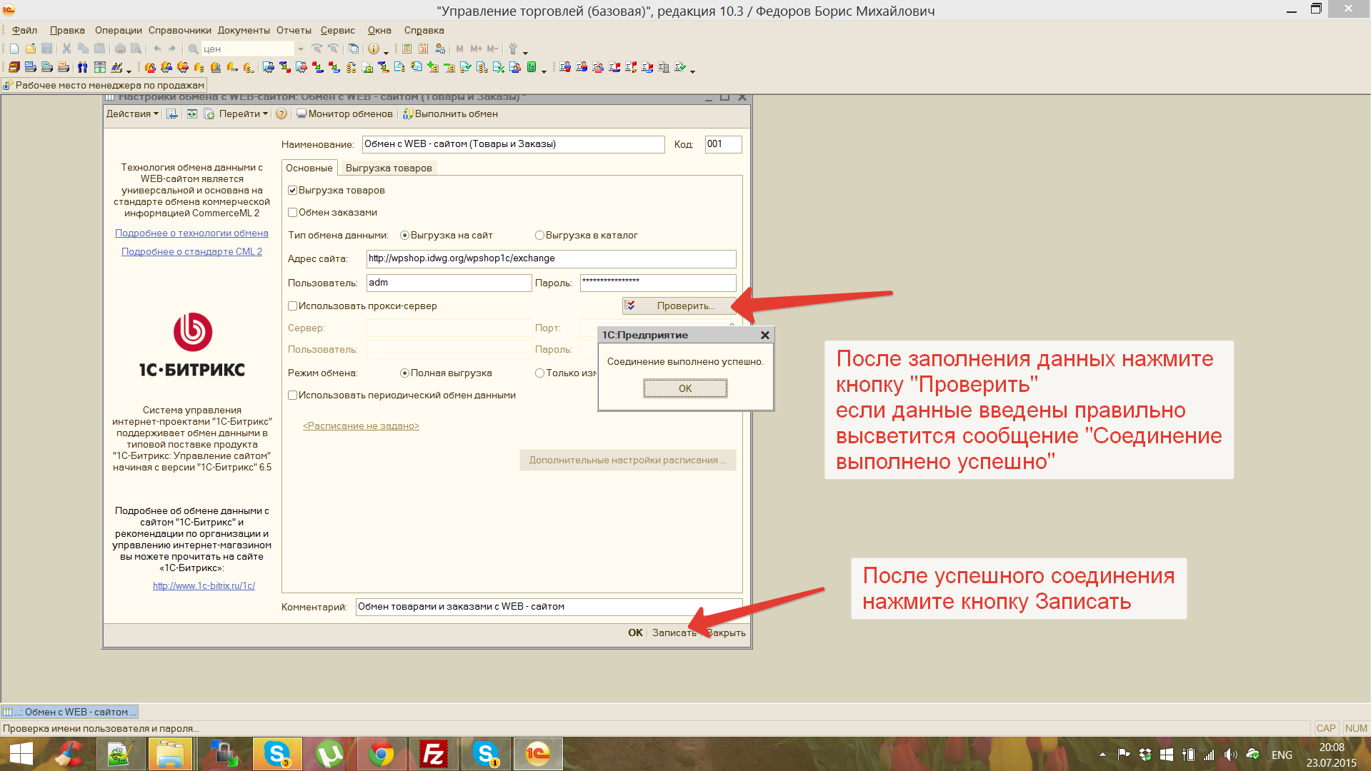 Проверка соединения