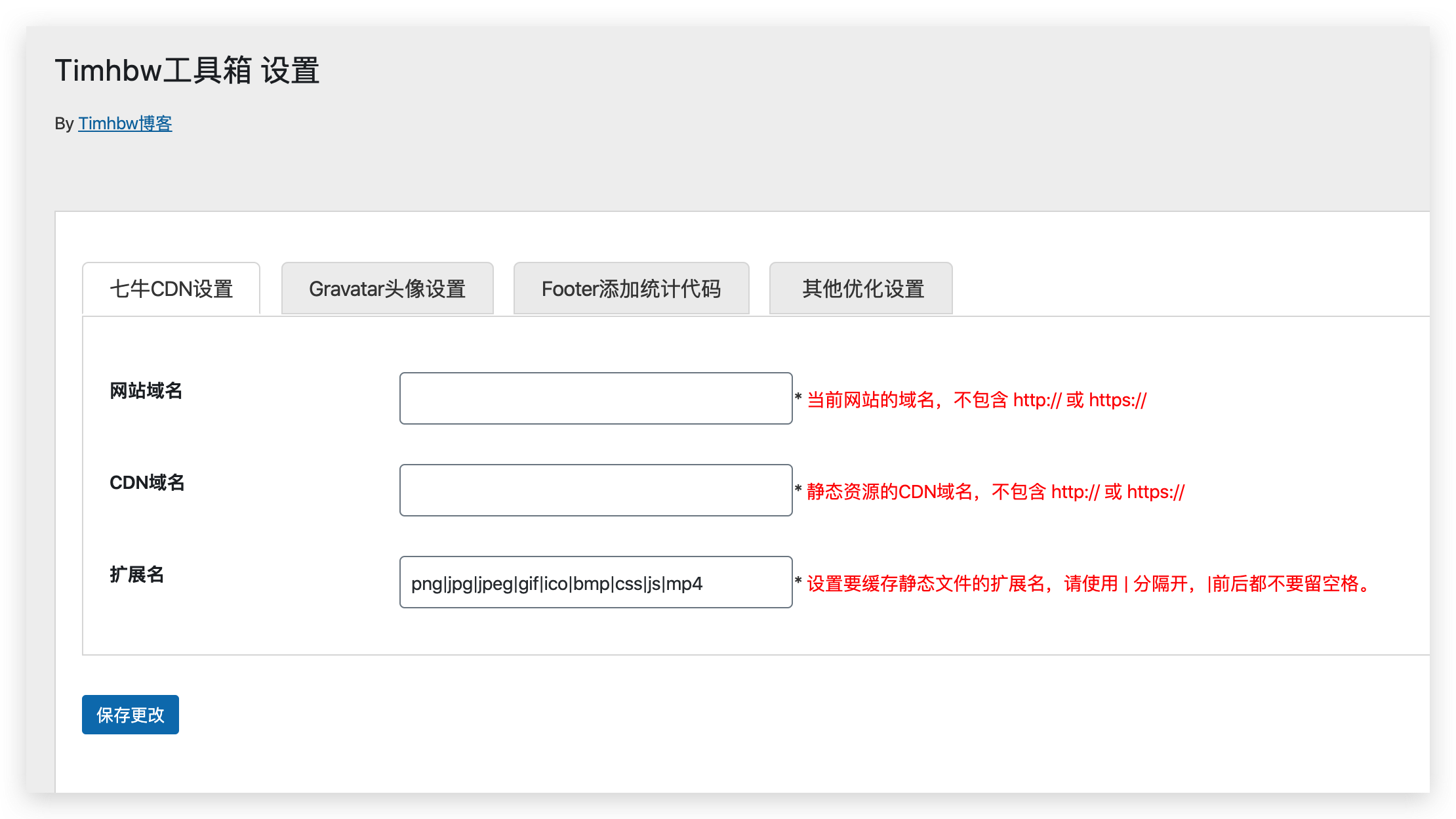 设置界面截图1