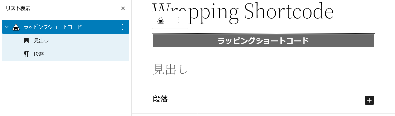 Place "headings" and "paragraphs" in child blocks