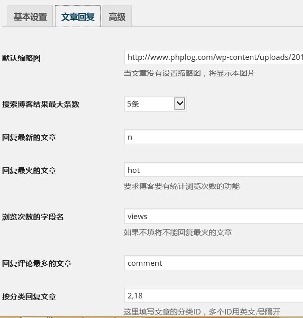 自定义回复文章