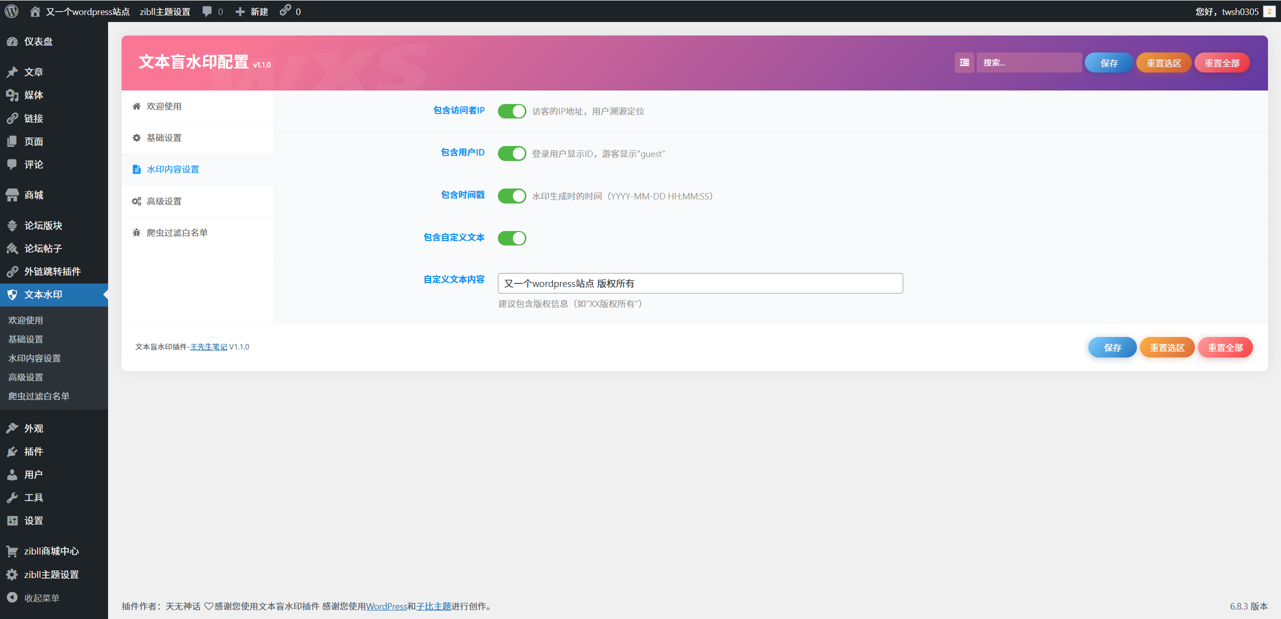 调试模式效果展示页面