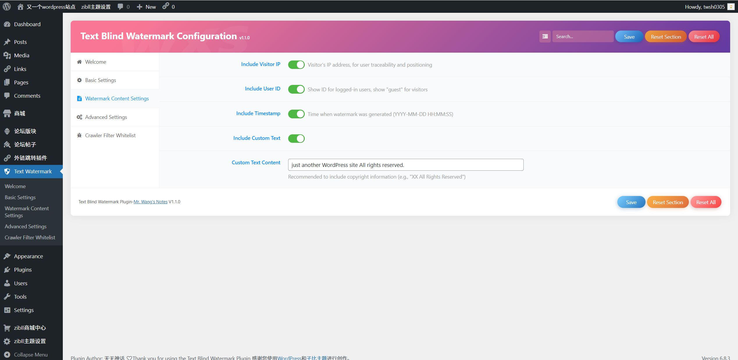 在线水印提取工具界面