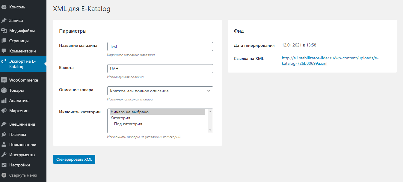 Feed creation page