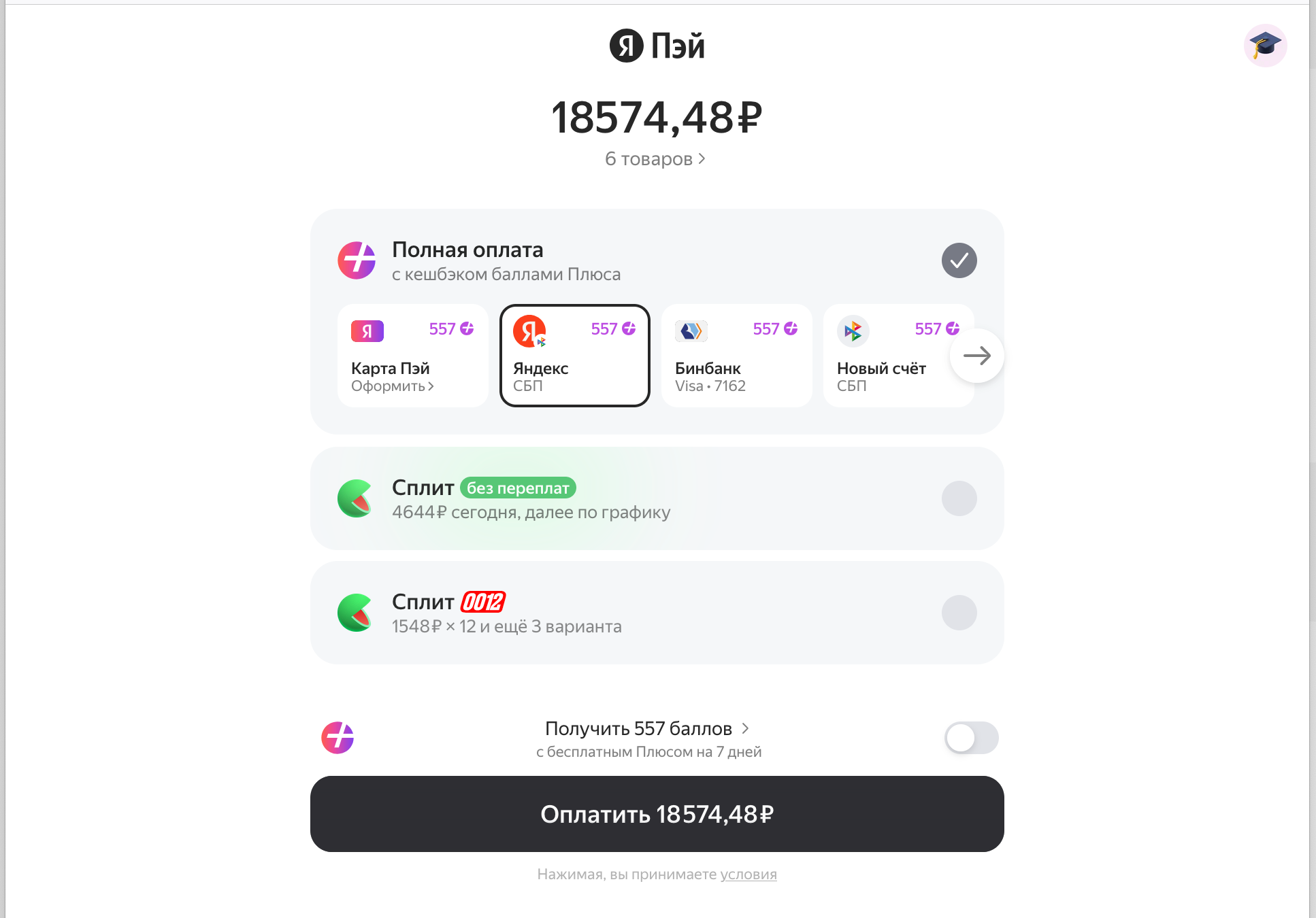 Оплата Яндекс Пэй