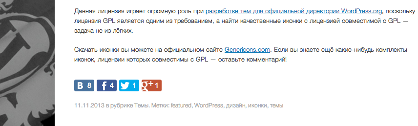 Счётчики плагина в теме Expound.