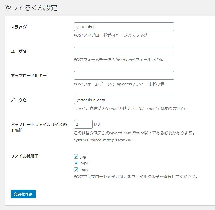 Settings page in Japanese.
