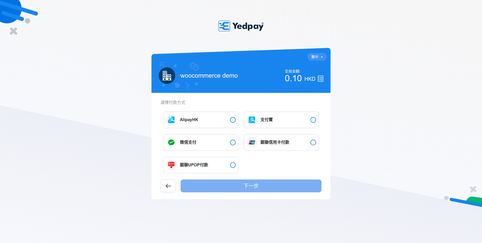 Choose gateway of Alipay, WeChat Pay, UnionPay, Visa/mastercard