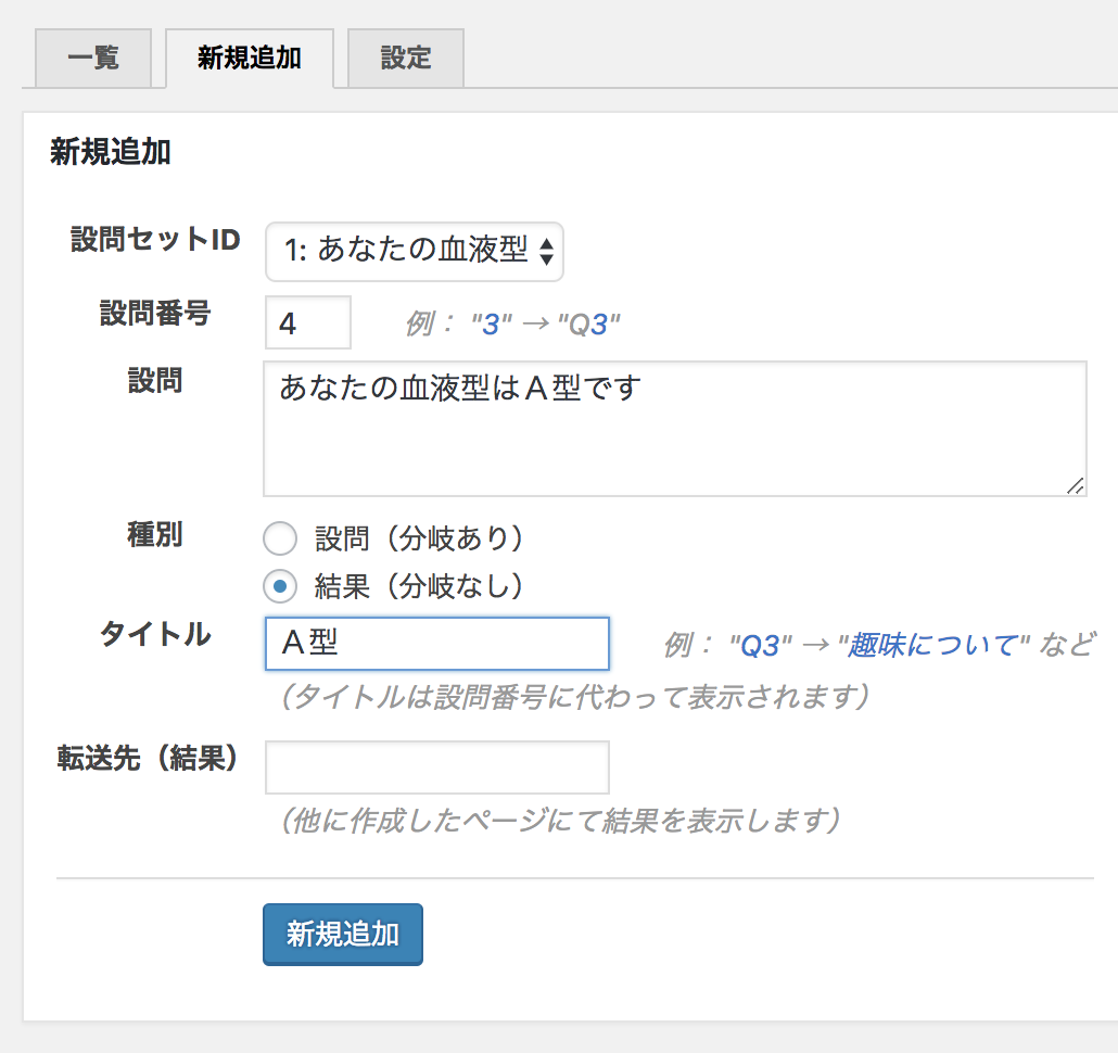 Select a "Branch" from the questions in the same set: 同じセットの設問から分岐先を選択