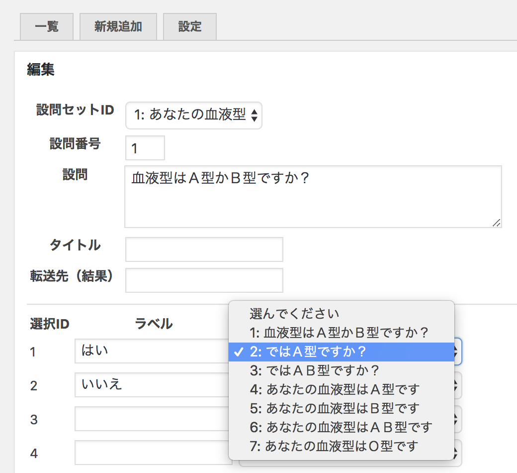 You can set up to 10 branches "Yes, No" and others: 分岐先は「はい・いいえ」など 10 個まで設定可能