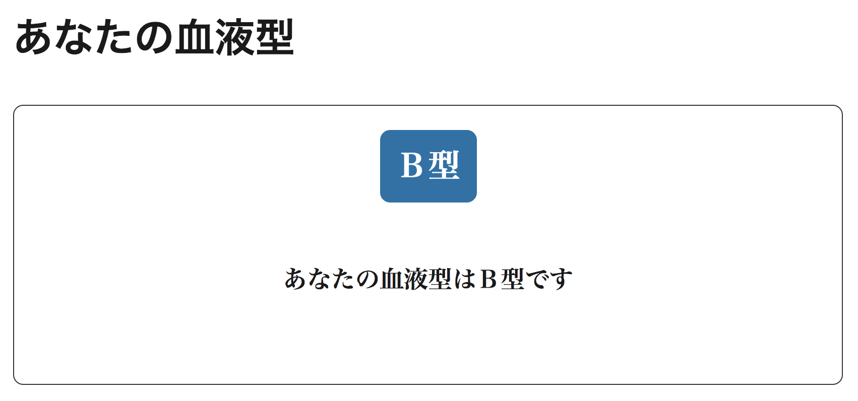 If you make a "Branch" to the first question, it is "Once again": 最初の質問への分岐を作ると「もう１度」です