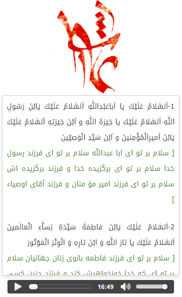 Ziyarat ashura