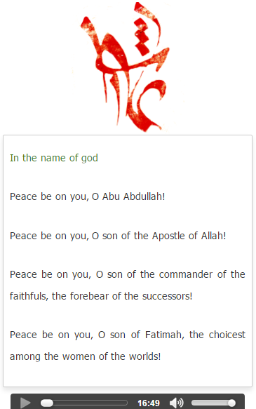 Ziyarat ashura english