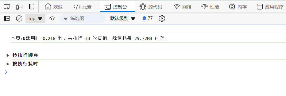 查询信息输出