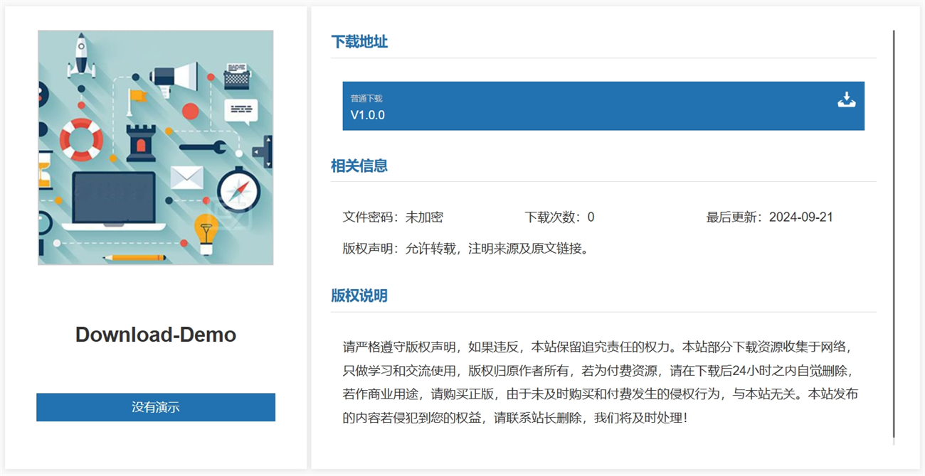 下载内容列表页。