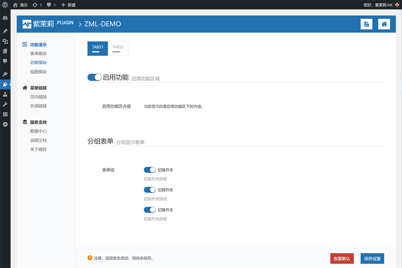 功能模块演示。