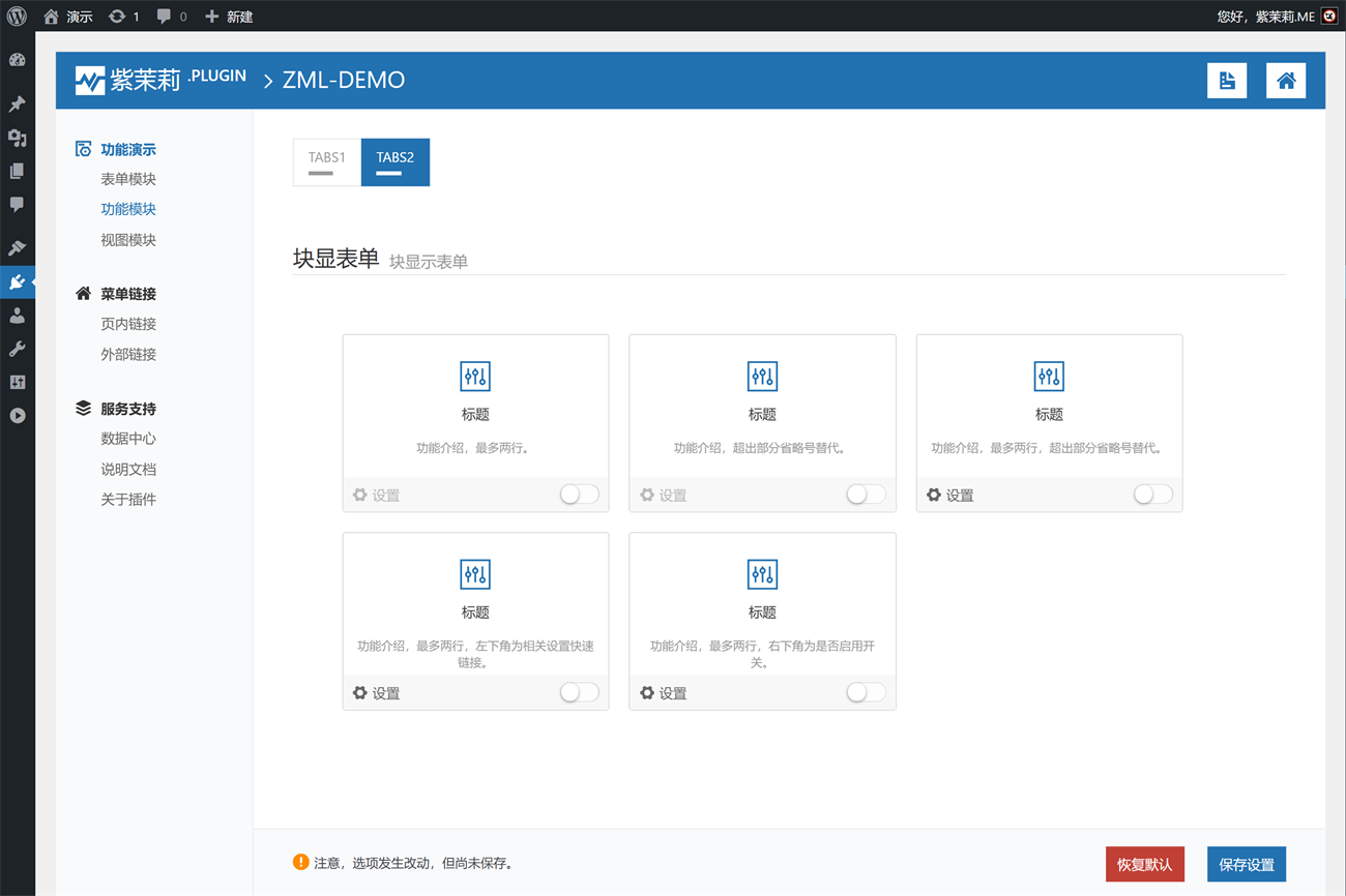 功能模块演示。