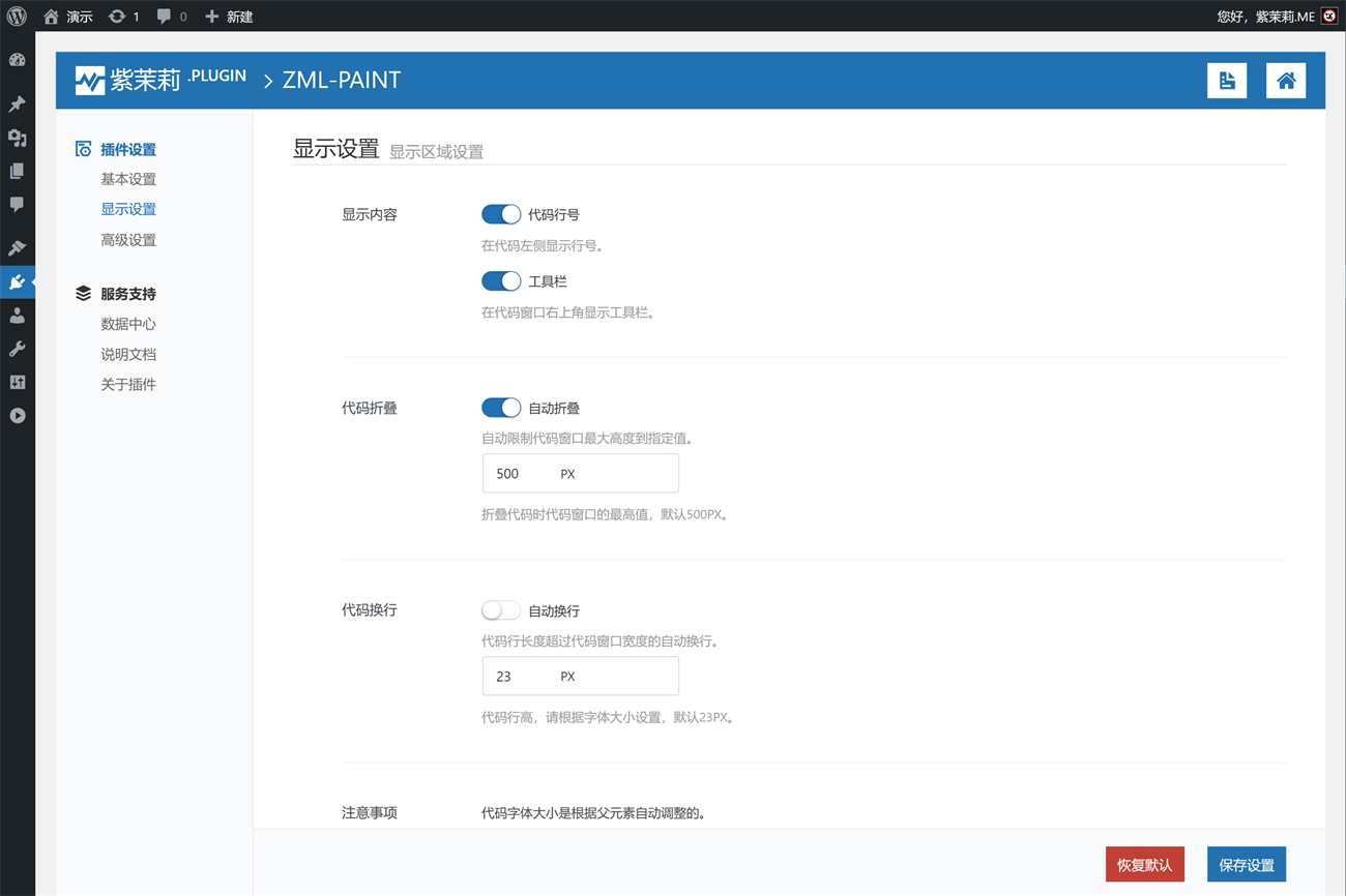 显示设置页面。