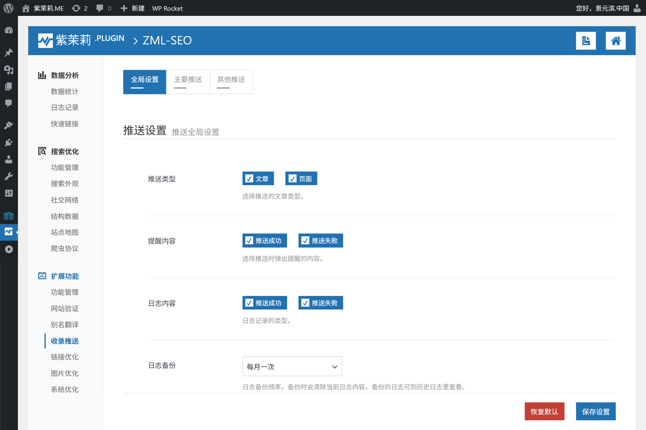 搜索外观设置。