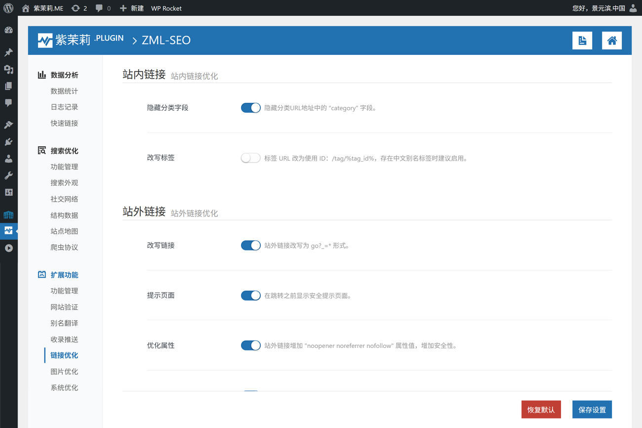 社交网络设置。