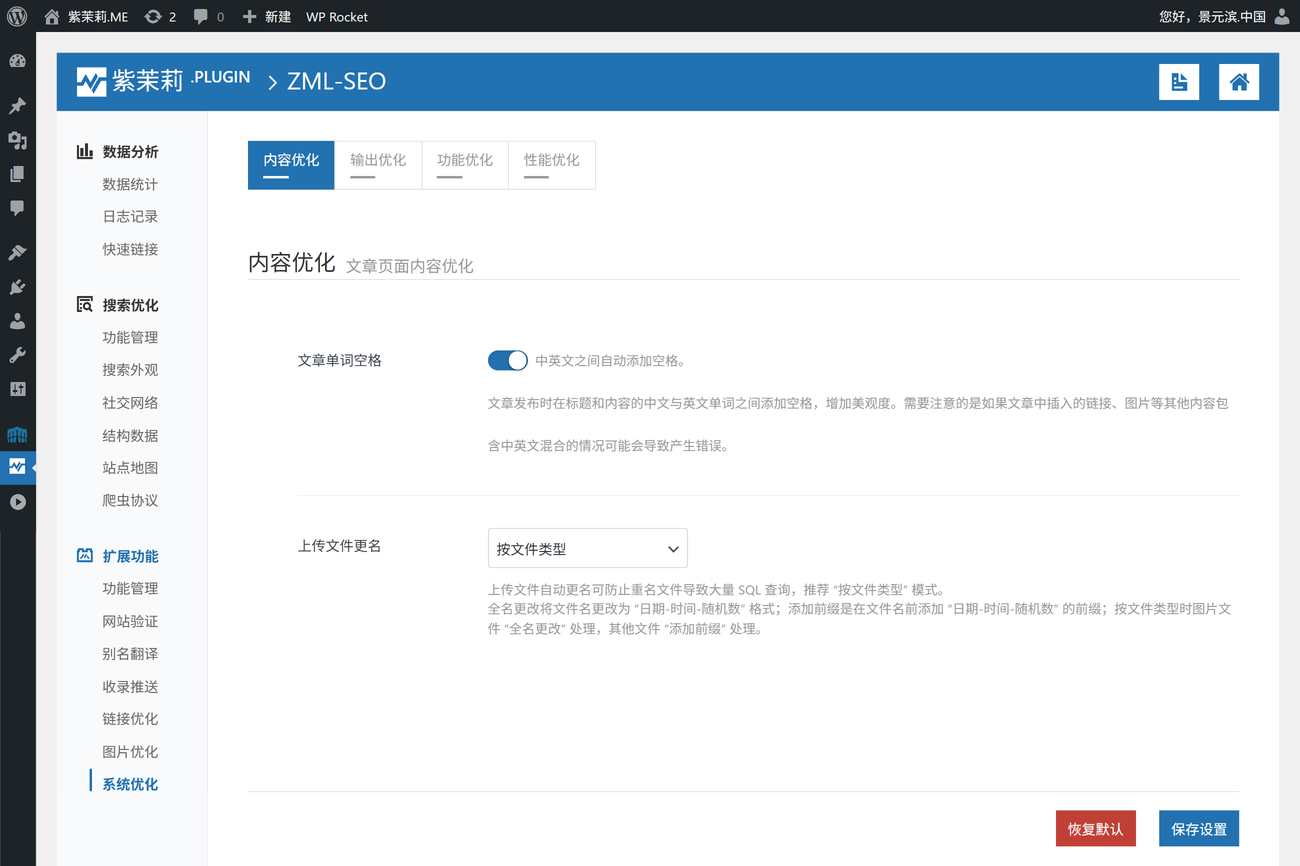 站点地图设置。