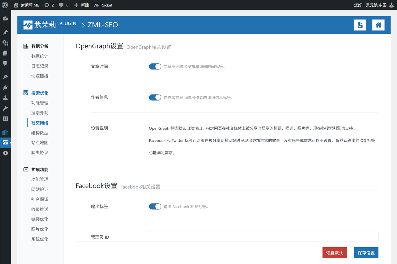 收录推送设置。