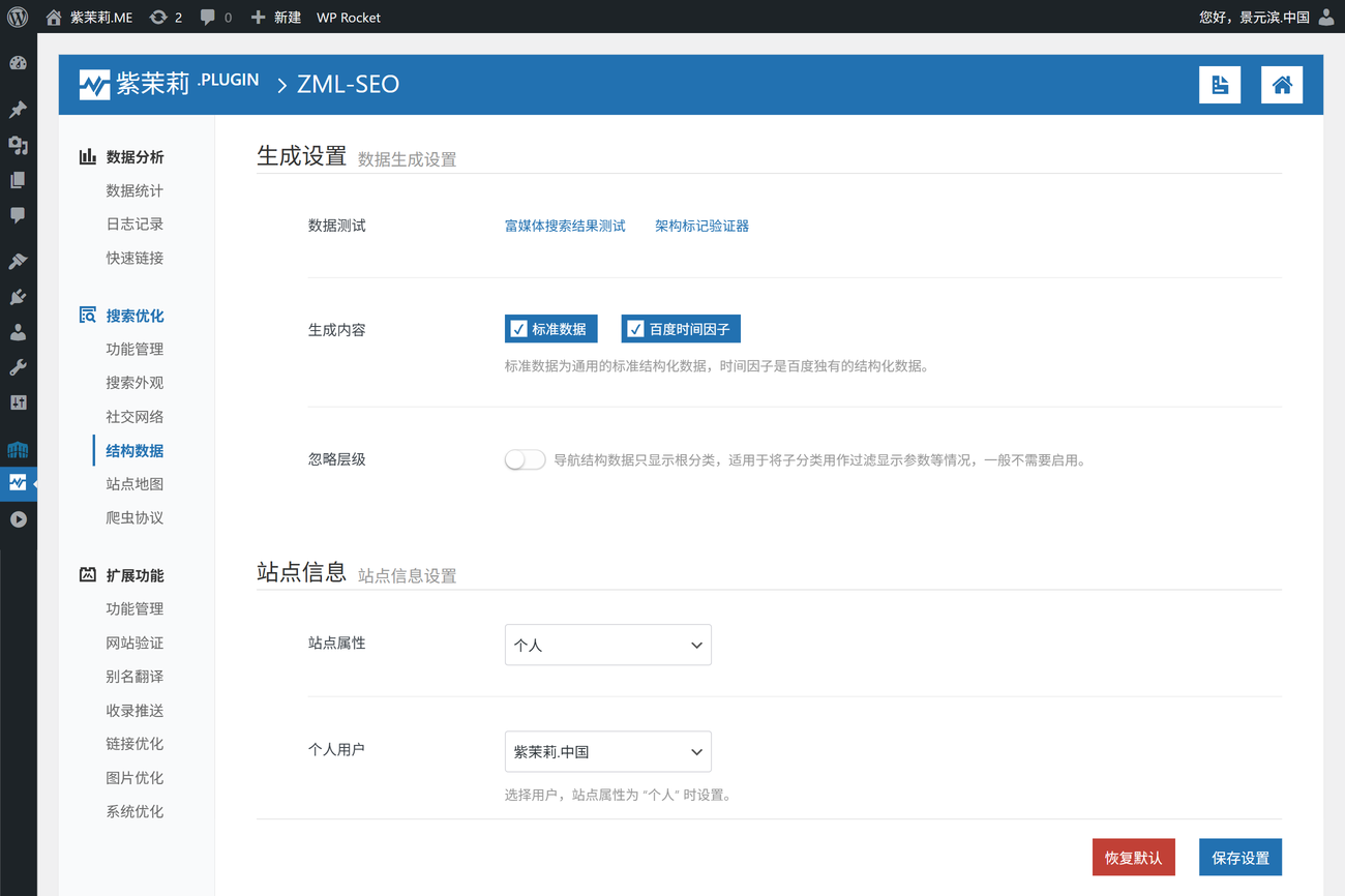 链接优化设置。