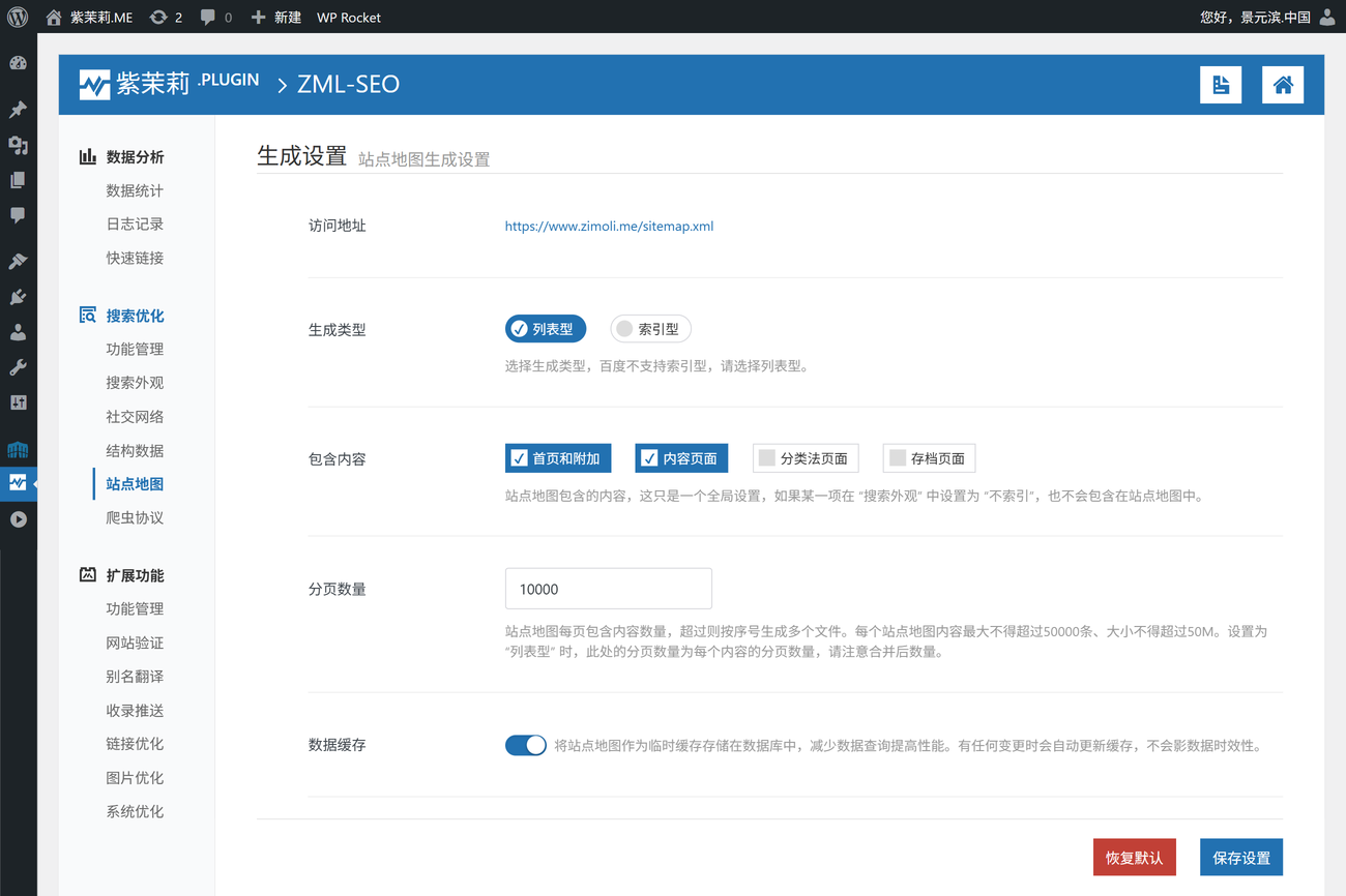 图片优化设置。