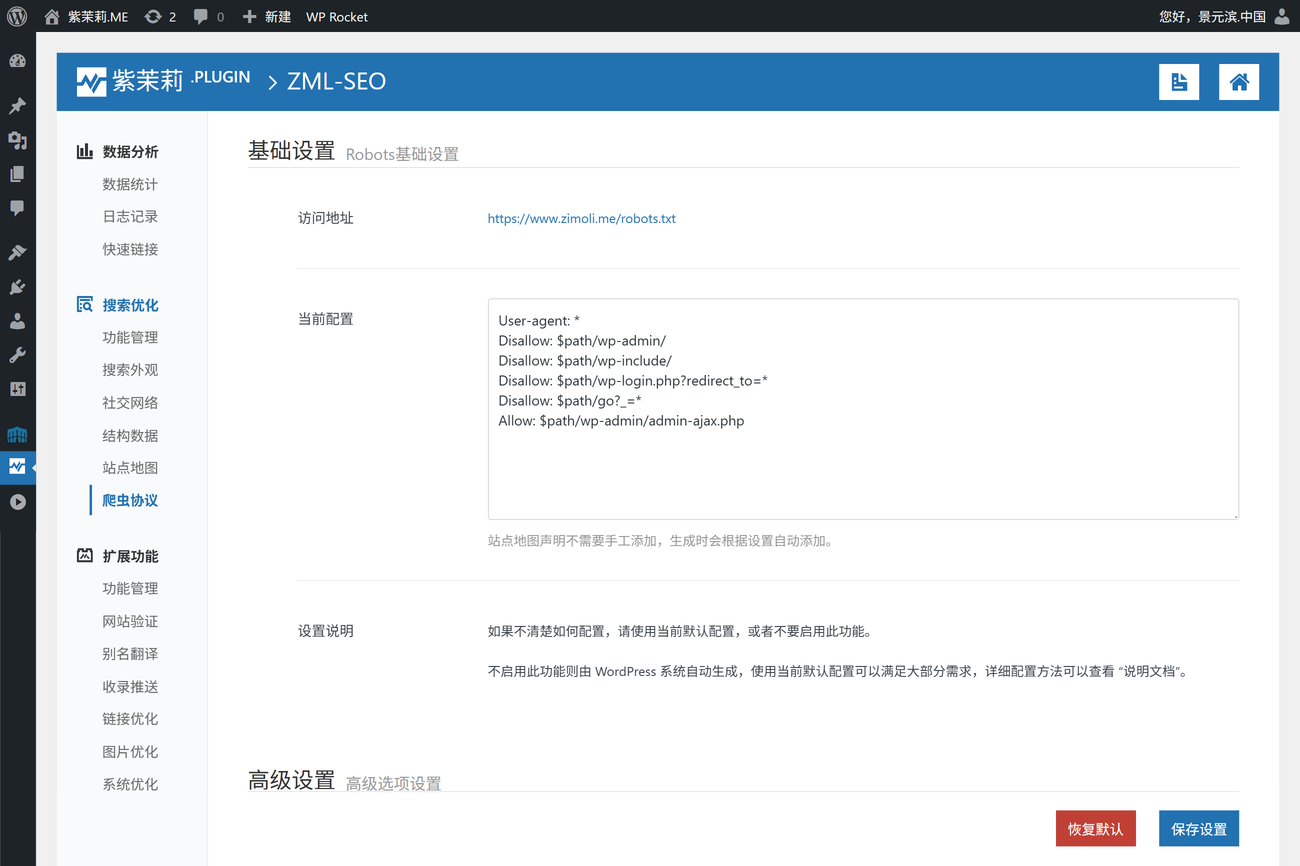 系统优化设置。